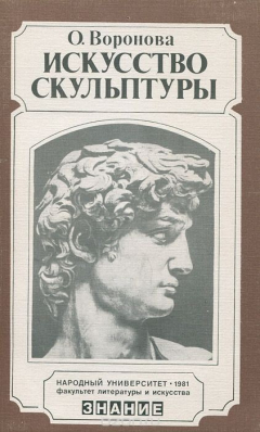 Книга Искусство скульптуры на ReadRate.com книга Искусство скульптуры