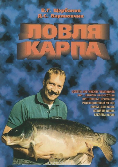 Книга Ловля карпа на ReadRate.com книга Ловля карпа