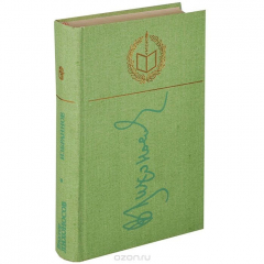 Книга Виктор Лихоносов. Избранное на ReadRate.com книга Виктор Лихоносов. Избранное