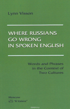 Книга Where russians go wrong in spoken english 978-5-93439-485-2 на ReadRate.com книга Where russians go wrong in spoken english 978-5-93439-485-2