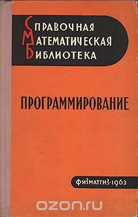 Книга Программирование на ReadRate.com книга Программирование