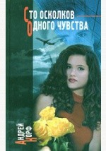 Книга Эротический этюд № 47 на ReadRate.com книга Эротический этюд № 47