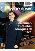 Книга Семейный ансамбль Marqus de Riscal на ReadRate.com книга Семейный ансамбль Marqus de Riscal