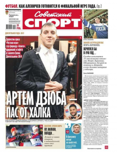 Книга Советский спорт 181-2015 на ReadRate.com книга Советский спорт 181-2015