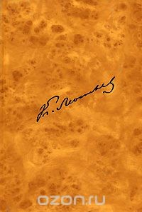 Книга К. Леонтьев. Полное собрание сочинений и писем в 12 томах. Том 7. Книга 1. Публицистика 1862-1879 годов на ReadRate.com книга К. Леонтьев. Полное собрание сочинений и писем в 12 томах. Том 7. Книга 1. Публицистика 1862-1879 годов