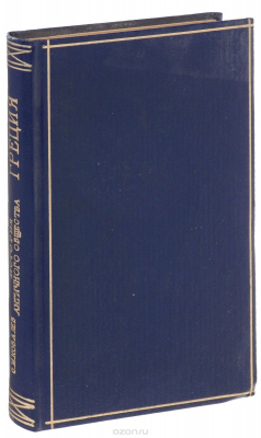 Книга История античного общества. Греция на ReadRate.com книга История античного общества. Греция