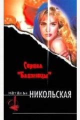 книга Конец света