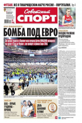 книга Советский спорт 172м