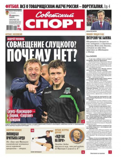 книга Советский спорт 171-2015