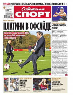 книга Советский спорт 170-2015