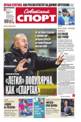 Книга Советский спорт 169-2015 на ReadRate.com книга Советский спорт 169-2015