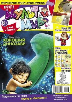 Книга Кроссворд для детей 23-2015 на ReadRate.com книга Кроссворд для детей 23-2015