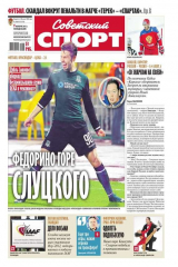 Книга Советский спорт 168м на ReadRate.com книга Советский спорт 168м