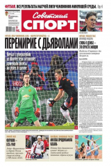 книга Советский спорт 157-2015