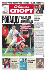 книга Советский спорт 160в