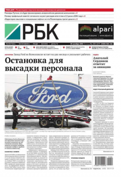 Книга Ежедневная деловая газета РБК 200-2015 на ReadRate.com книга Ежедневная деловая газета РБК 200-2015