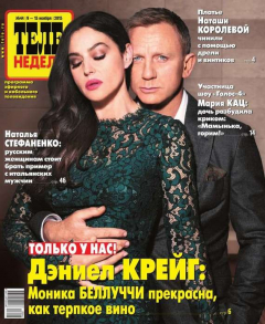 Книга Теленеделя. Журнал о знаменитостях с телепрограммой 44-2015 на ReadRate.com книга Теленеделя. Журнал о знаменитостях с телепрограммой 44-2015