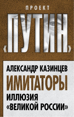 Книга ООО «Кремль». Трест, который лопнет на ReadRate.com книга ООО «Кремль». Трест, который лопнет