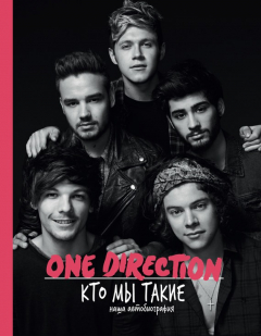 Книга One Direction. Кто мы такие на ReadRate.com книга One Direction. Кто мы такие
