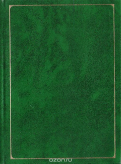 Книга Русская лирика XIX века. В 2 томах. Том 2 на ReadRate.com книга Русская лирика XIX века. В 2 томах. Том 2
