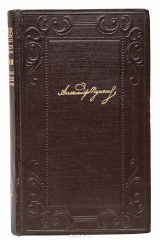 книга А. С. Пушкин. Полное собрание сочинений. Том 6. Книга 2. История Петра (подготовительные тексты)