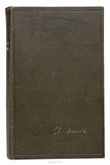 Книга Чарлз Дарвин. Сочинения. Том 9 на ReadRate.com книга Чарлз Дарвин. Сочинения. Том 9