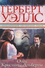 Книга Отец Кристины-Альберты на ReadRate.com книга Отец Кристины-Альберты