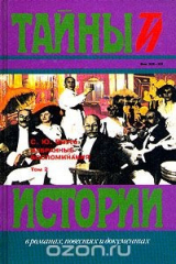 книга С. Ю. Витте. Избранные воспоминания в двух томах. Том 2