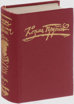 Книга Плоды раздумья. Мысли и афоризмы (миниатюрное издание) на ReadRate.com книга Плоды раздумья. Мысли и афоризмы (миниатюрное издание)