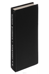 книга С планетой вместе