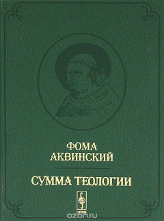 Книга Сумма теологии. Том 4. Первая часть Второй части. Вопросы 68-114 на ReadRate.com книга Сумма теологии. Том 4. Первая часть Второй части. Вопросы 68-114