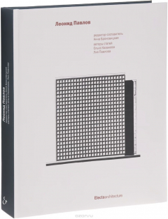 Книга Леонид Павлов на ReadRate.com книга Леонид Павлов