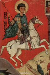 книга Иконы из собрания Русского музея