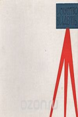 книга Искусство видеть