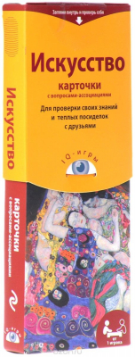 Книга Искусство. IQ-игры на карточках на ReadRate.com книга Искусство. IQ-игры на карточках