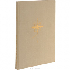 Книга Слезы Гелиад / The Tears of the Heliads на ReadRate.com книга Слезы Гелиад / The Tears of the Heliads