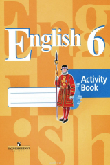 книга English 6: Activity Book / Английский язык. 6 класс. Рабочая тетрадь