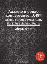 Книга Адажио и рондо кончертанто, D.487 на ReadRate.com книга Адажио и рондо кончертанто, D.487