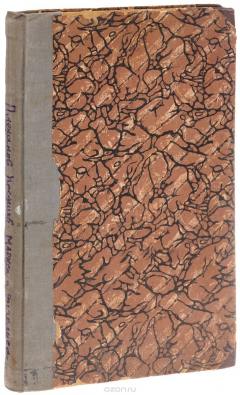 Книга Предшественники К. Маркса и Ф. Энгельса на ReadRate.com книга Предшественники К. Маркса и Ф. Энгельса