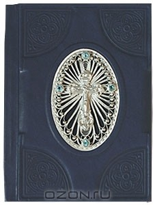 Книга Православный молитвослов (эксклюзивное подарочное издание) на ReadRate.com книга Православный молитвослов (эксклюзивное подарочное издание)