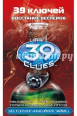 книга Восстание весперов