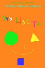 книга Учу цвета