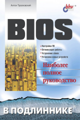 книга BIOS