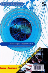 книга Теория электрических цепей, схемотехника телекоммуникационных устройств, радиоприемные устройства систем мобильной связи, радиоприемные устройства систем радиосвязи и радиодоступа