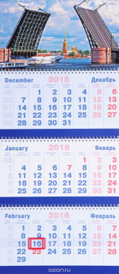 Книга Календарь 2016 (на спирали). Дворцовый мост на ReadRate.com книга Календарь 2016 (на спирали). Дворцовый мост