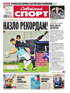 Книга Советский спорт 145-2015 на ReadRate.com книга Советский спорт 145-2015