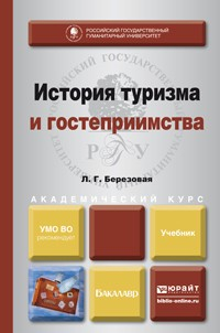 Книга Исследование социально-экономических и политических процессов 3-е изд., пер. и доп. Учебник для бакалавров на ReadRate.com книга Исследование социально-экономических и политических процессов 3-е изд., пер. и доп. Учебник для бакалавров