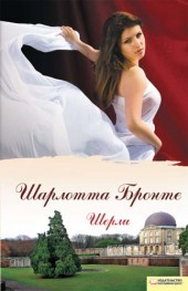 Книга Шерли на ReadRate.com книга Шерли