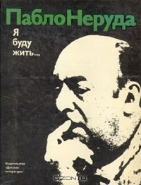 Книга Я буду жить... на ReadRate.com книга Я буду жить...