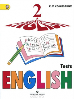 Книга English 2: Tests / Английский язык. 2 класс. Контрольные и проверочные работы на ReadRate.com книга English 2: Tests / Английский язык. 2 класс. Контрольные и проверочные работы